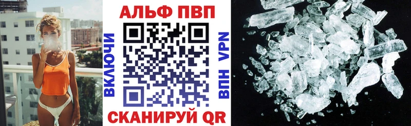 A PVP кристаллы  Тайга 