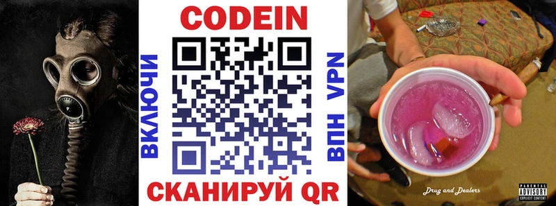 Codein напиток Lean (лин)  купить наркоту  Тайга 