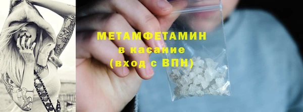 первитин Белоозёрский