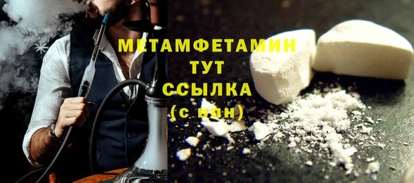 первитин Белоозёрский